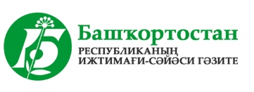 В Башкортостане утверждена норма рабочего времени на 2019 год