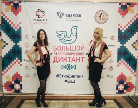 Большой этнографический диктант пройдет в Башкортостане 2 ноября