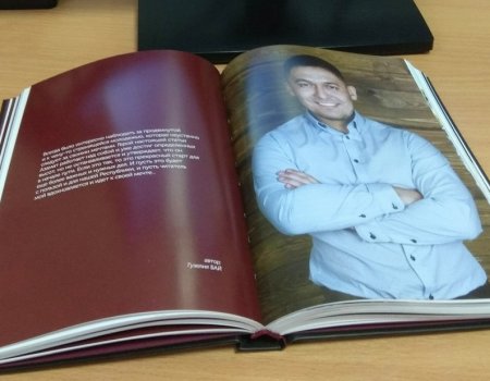 В Уфе презентовали книгу о современных и целеустремленных уроженцах Башкортостана