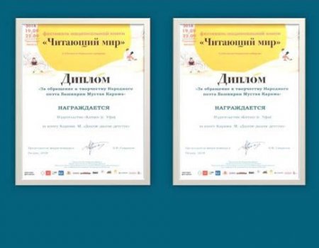 Книги «Уфа историческая» и «Долгое-долгое детство» стали лауреатами конкурса «Книга года»