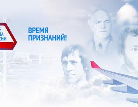 «Великие имена России»: 6 регионов хотят видеть в названии своего аэропорта имя Дмитрия Менделеева