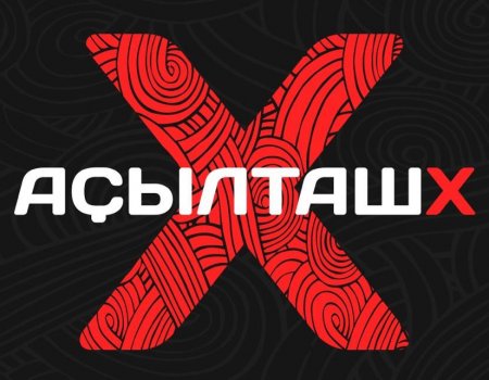 В Уфе форум «АҫылташХ» соберет молодежь Башкортостана