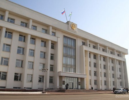 Проект бюджета Башкортостана на 2019 год внесен на рассмотрение в Госсобрание