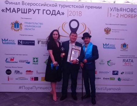 Этнотур «Настоящая Башкирия» победил на Всероссийском туристском конкурсе