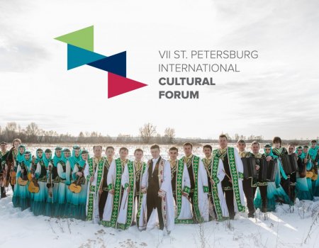 На Международном культурном форуме в Санкт-Петербурге состоится презентация Башкортостана
