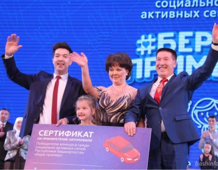 Семья Зайнетдиновых из Уфы признана самой социально активной в Башкортостане