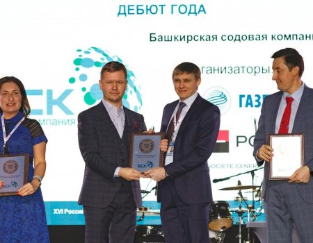 Башкирская содовая компания – победитель премии Cbonds Awards