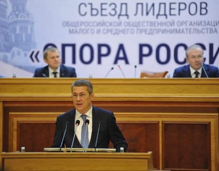 Радий Хабиров выступил на Съезде лидеров «Опоры России»