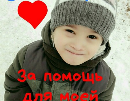 В Башкортостане маленький мальчик попросил у Деда Мороза, чтобы его мама вылечилась от тяжёлой болезни
