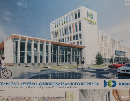 В Евпатории начнется реконструкция санатория «Юбилейный», переданного Крымом Башкирии