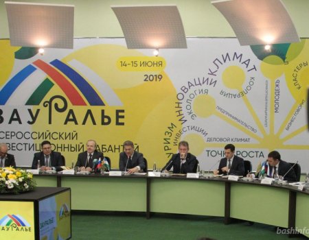 Радий Хабиров инициировал проведение Всероссийского инвестиционного сабантуя в Башкортостане