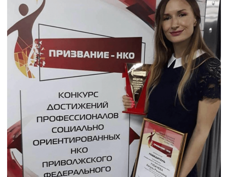 Айгуль Губачева – победитель конкурса «Призвание – НКО»
