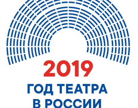 В Башкортостане проходит региональный этап фестиваля-марафона «Театральное Приволжье»