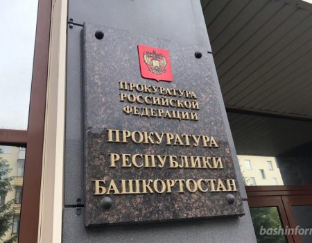 Прокуратура Башкортостана сообщила результаты проверки по факту гибели ребенка в детском лагере