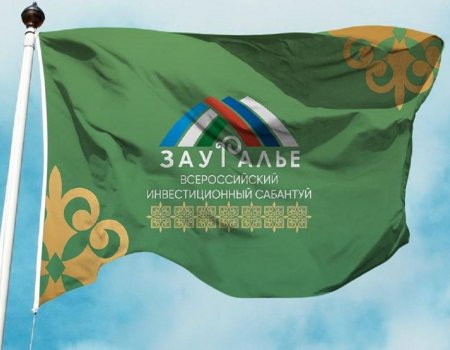 На инвестиционный сабантуй в Башкортостан приедут представители 11 стран