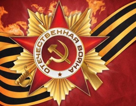 Утверждён план мероприятий по подготовке и празднованию 75-й годовщины Победы в Великой Отечественной войне