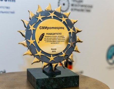 Журналистов Башкортостана приглашают принять участие во Всероссийском конкурсе «СМИротворец»