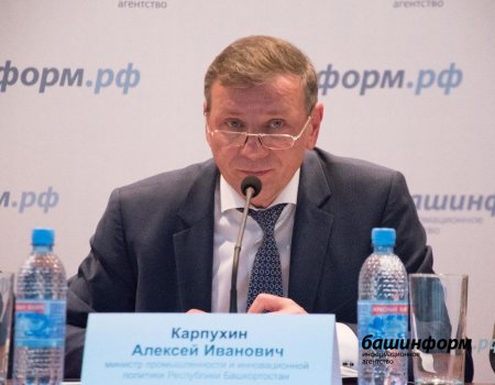 Министр промышленности Башкортостана Алексей Карпухин ушел в отставку