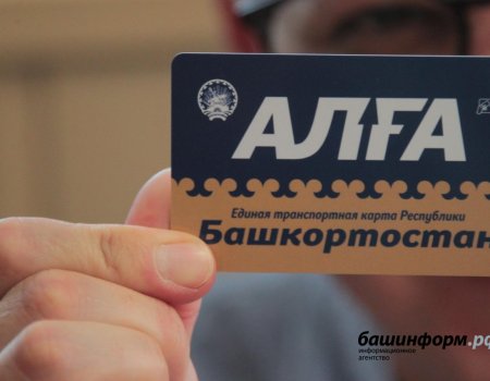 Радий Хабиров поручил проверить терминалы оплаты проезда в общественном транспорте