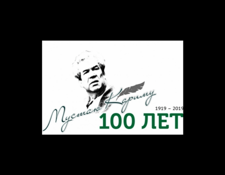 В Уфе пройдет Международная научно-практическая конференция «Мустаевские чтения»