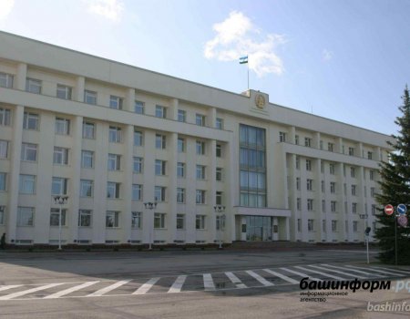 В Башкортостане назначены новые руководители министерств и ведомств