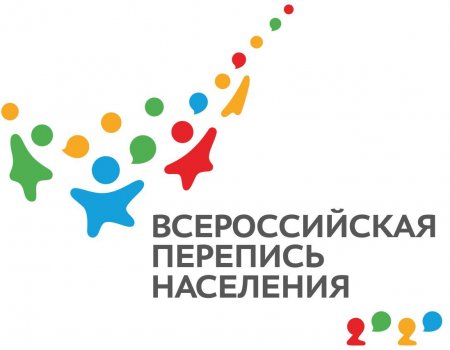 Росстат утвердил эмблему Всероссийской переписи населения-2020