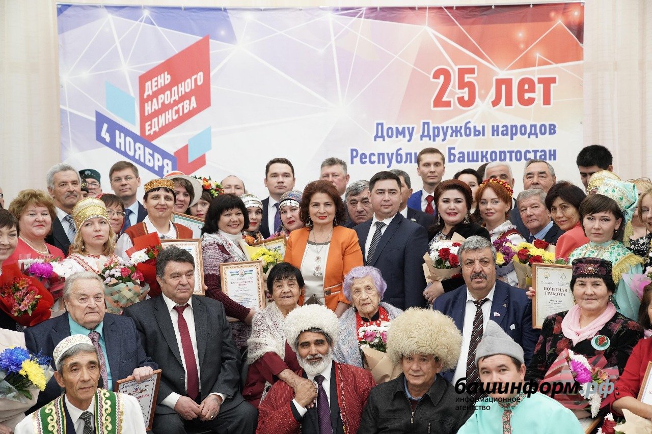 Дружба народов республики башкортостан
