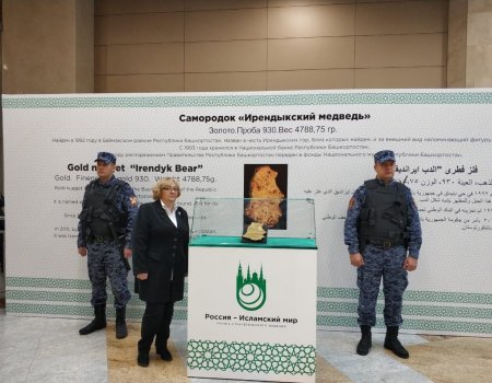 В фойе форума «Россия – Исламский мир» в Уфе выставили уникальный золотой самородок