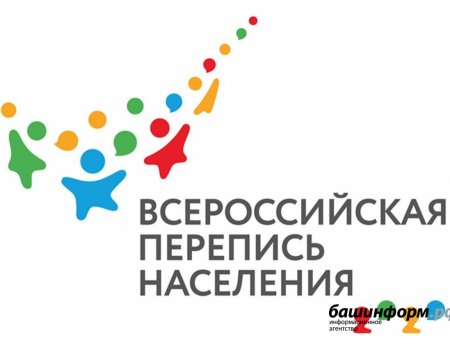 Росстат представил официальный слоган Всероссийской переписи населения-2020