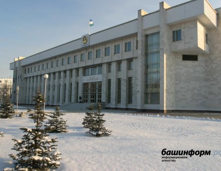 Госсобрание Башкортостана не поддерживает инициативу сделать 31 декабря выходным днем