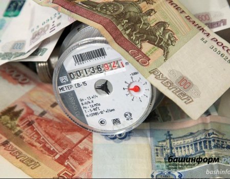 В Башкортостане меняется форма начисления ежемесячных денежных компенсаций на услуги ЖКХ
