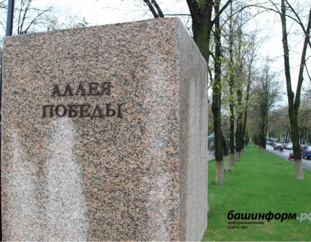 В Башкортостане в год 75-летнего юбилея Победы отремонтируют 119 мемориальных комплексов