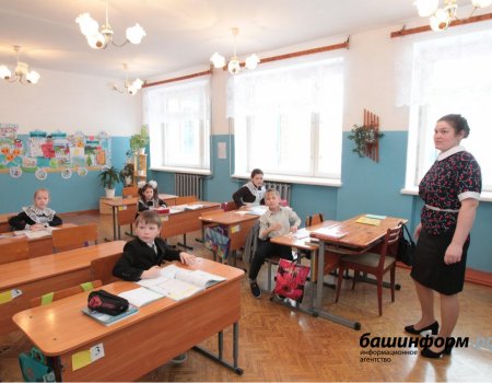 Учителя, переехавшие на работу в села Башкортостана, получат по 1 млн рублей