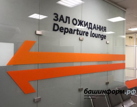 Аэропорт «Уфа» опроверг слухи об увольнениях сотрудников из-за коронавируса