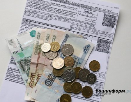 Жителей Башкортостана попросили по возможности оплачивать квитанции за ЖКУ