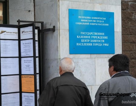 В Башкортостане ждут всплеска увольнений. Что людям нужно знать о своих трудовых правах