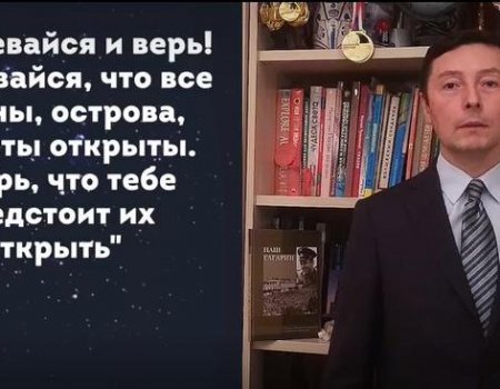 Для школьников Башкортостана урок провел российский космонавт-испытатель Сергей Ревин