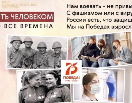 Жителей Башкортостана приглашают принять участие в акции «Быть Человеком во все времена»
