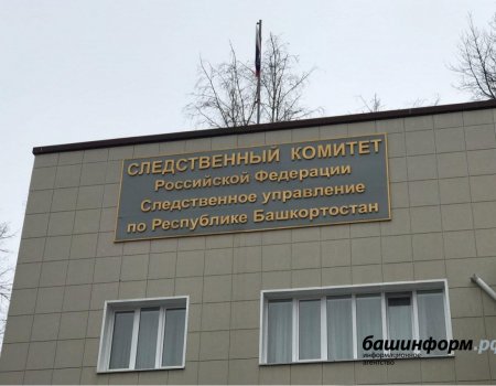 Следком Башкортостана о проверке больницы: Следователи не препятствуют работе РКБ им. Куватова