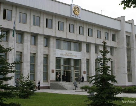 В Госсобрании Башкортостана открыли горячую линию для правовой помощи жителям республики