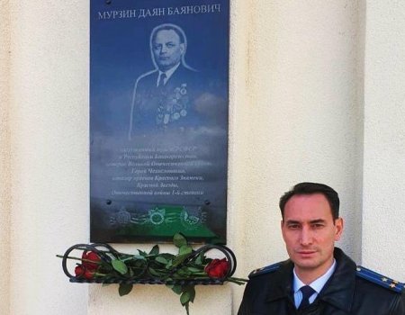 В Дюртюлях установлена мемориальная доска в честь черного генерала Даяна Мурзина
