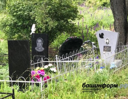 В Башкортостане из-за коронавируса запрещено ездить на могилы родных в День поминовения