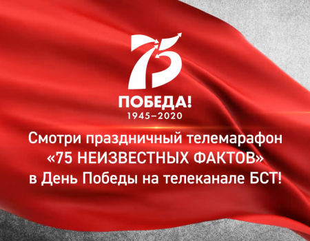 В Уфе подведут итоги акции «75 неизвестных фактов. Республика Башкортостан в годы войны»