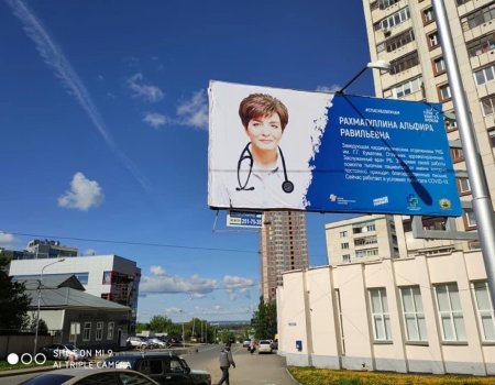 В Уфе появились баннеры с изображением врачей, борющихся с коронавирусом