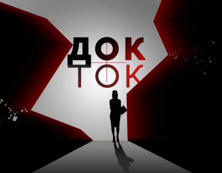 Радий Хабиров примет участие в ток-шоу Первого канала «Док-ток»