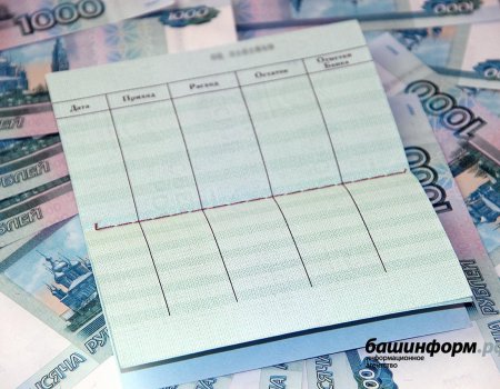 В Минтруде Башкортостана рассказали о дополнительных выплатах малоимущим при трудоустройстве