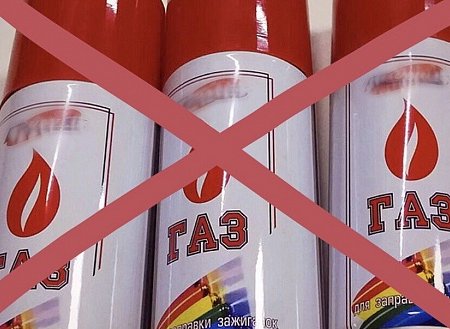 В Башкортостане введут запрет на продажу детям сжиженного газа