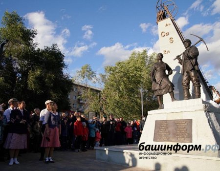 В Сибае открыли памятник основателям города