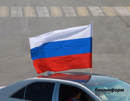 Где и какие мероприятия проходят сегодня в Башкортостане в честь Дня российского флага