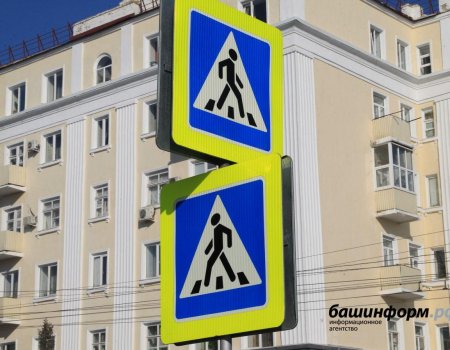 В ГИБДД Уфы предупредили о профилактической операции «Пешеход»